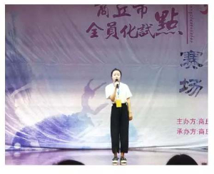 商丘市全员化试点比赛现场