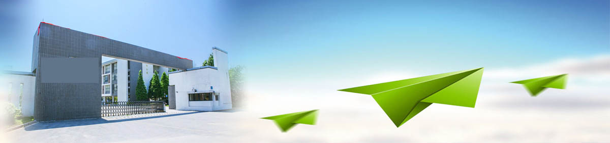 学院动态banner